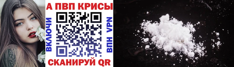 Купить закладки  Минусинск  А ПВП СК 