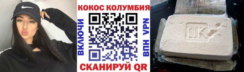 Кокаин VHQ  Купить где  Минусинск 