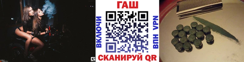 Купить закладки  Минусинск  ГАШ Premium 