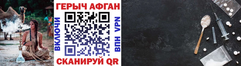 ГЕРОИН VHQ  Купить где  Минусинск 