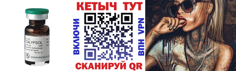 КЕТАМИН ketamine  Купить где  Минусинск 