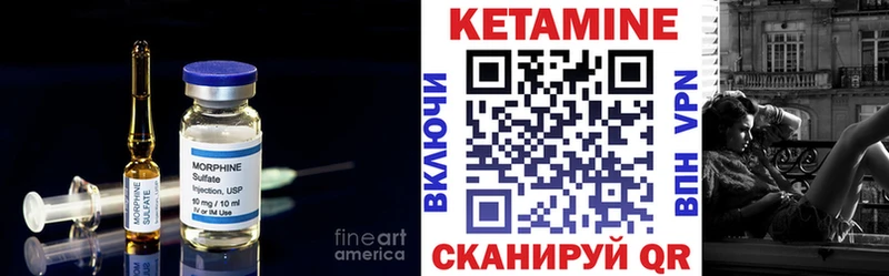 КЕТАМИН VHQ Минусинск