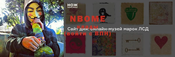 марки nbome Арсеньев