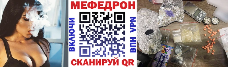 Купить закладки  Минусинск  Мефедрон mephedrone 
