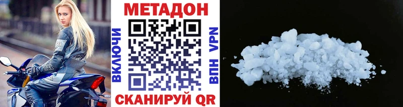 Метадон methadone  Купить закладки  Минусинск 